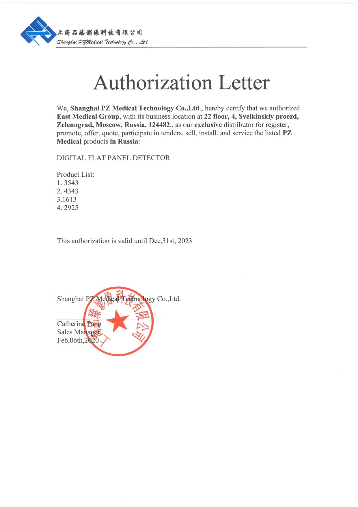 Сертификат инженер