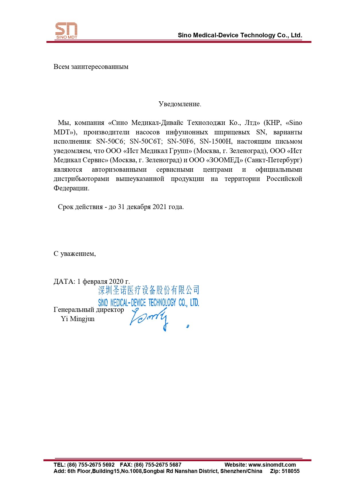 Сертификат инженер